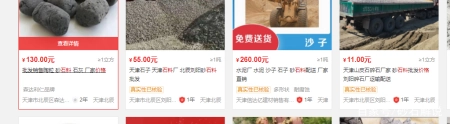 没想到(石头粉碎沙赚钱吗)花岗岩加工石子一吨费用多少钱,(图1) 没想到(石头粉碎沙赚钱吗)花岗岩加工石子一吨费用多少钱,(图1)